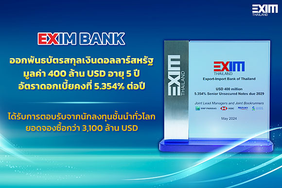 5882 EXIM USD Bond
