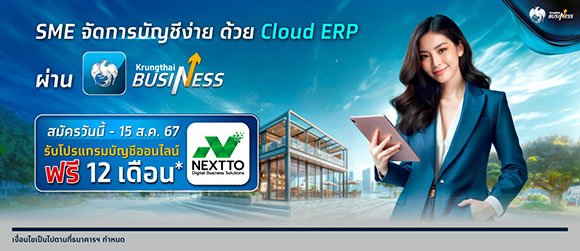 6036 KTB Cloud ERP