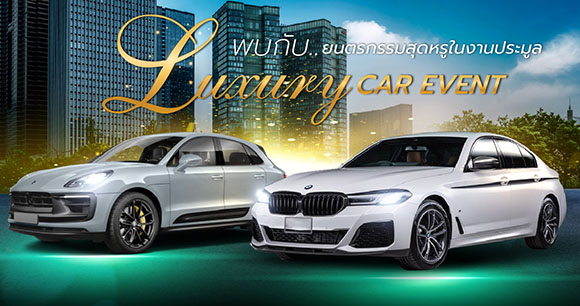 6082 AUCT Luxury Car Event