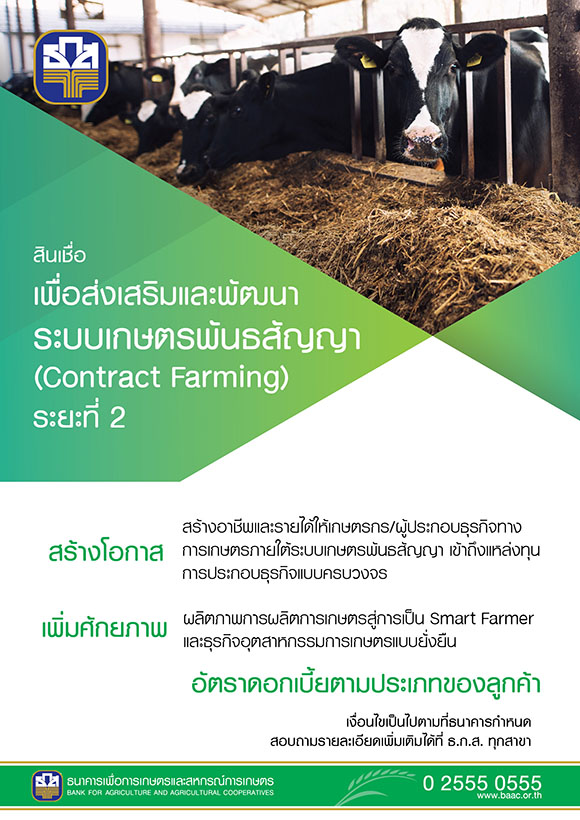 7401 BAAC Contract Farming 1
