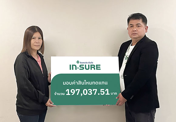 7861 INSURE