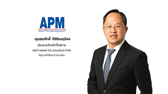 8051 APM Somsak