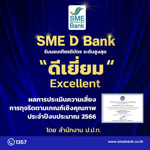 8238 SMEDBank