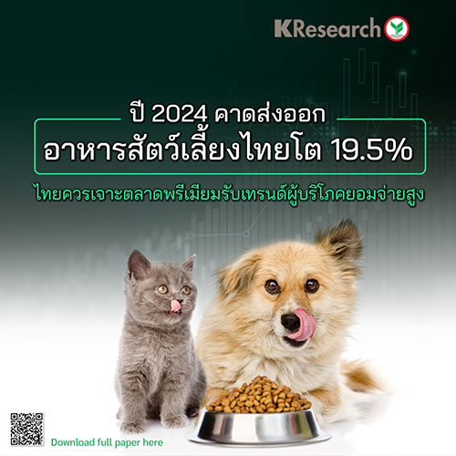 8262 KR PET FEED Export