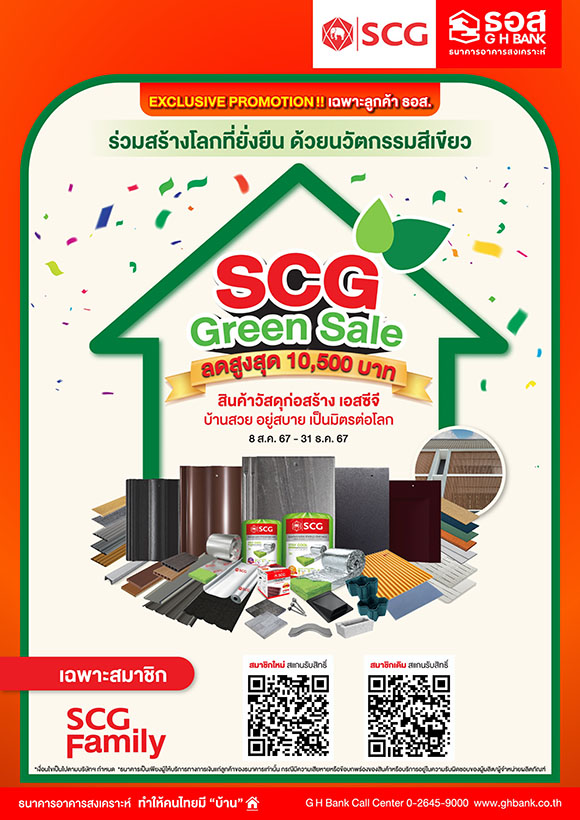 8296 SCG Green Sale