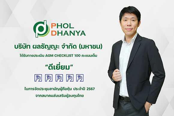 8427 PHOL AGM Checklist