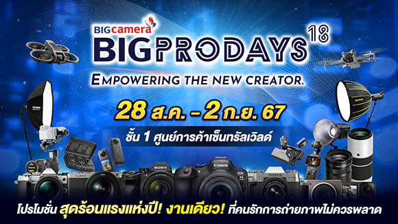 8597 BIG prodays 1