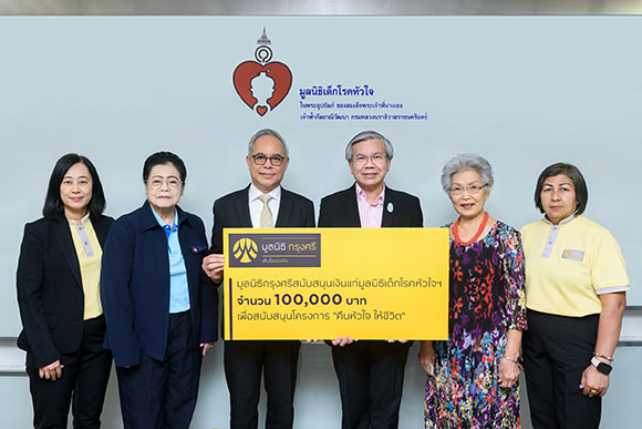 8632 Krungsri Foundation