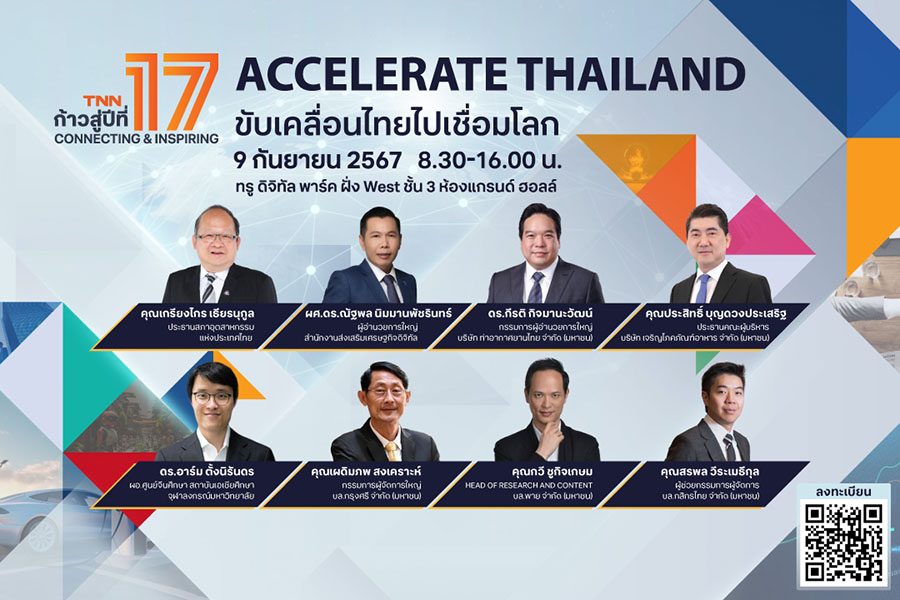 8638 TNN Accelerate Thailand