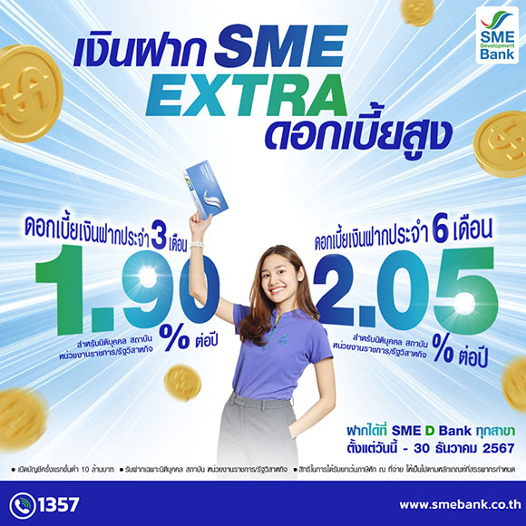 8648 SMEDBB SME EXTRA