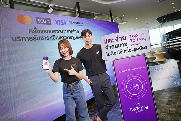 8833 SCB TapToPay 2