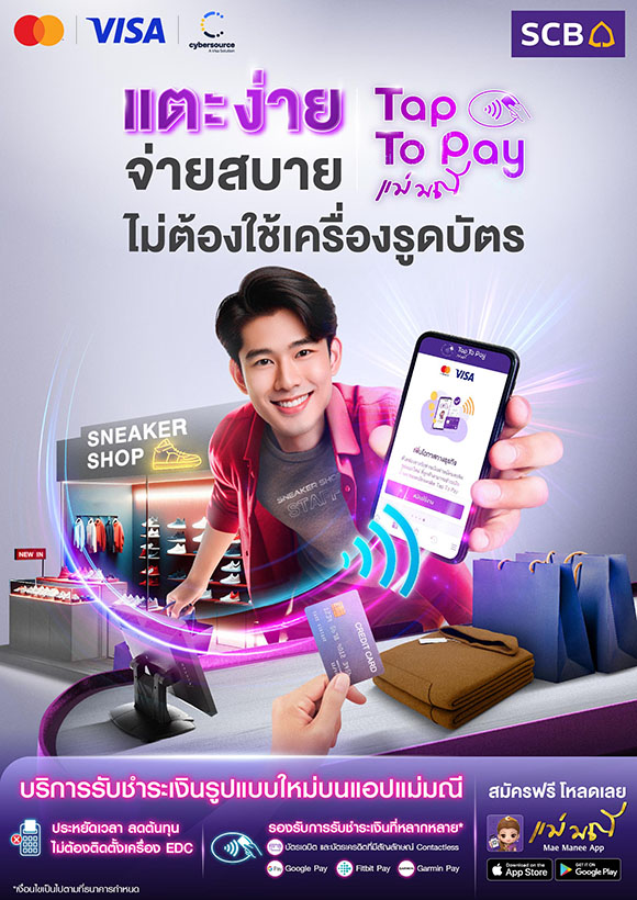 8833 SCB TapToPay 3