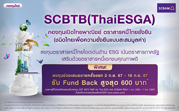 9124 SCBTBThaiESGA