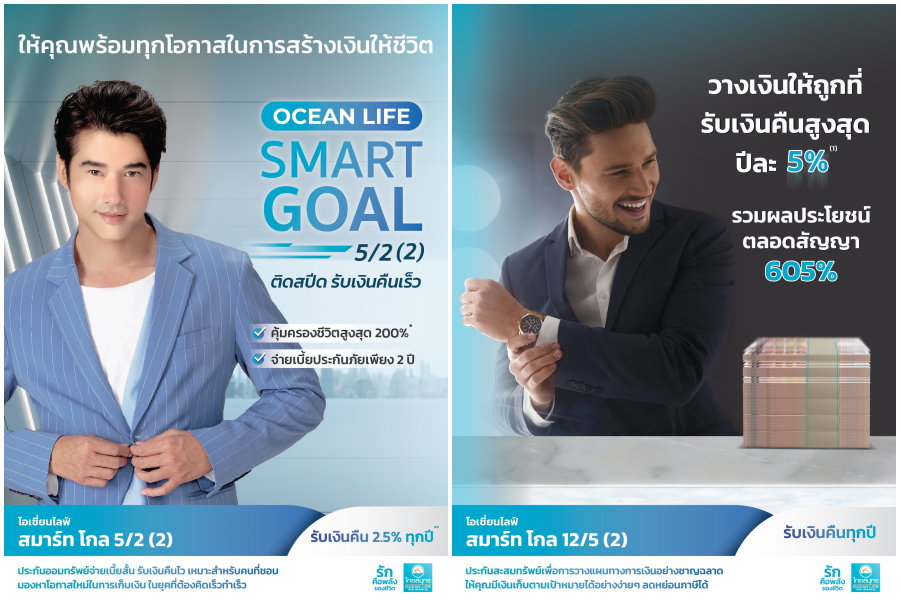 9275 OceanLife SmartGoal