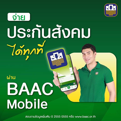 9339 BAAC มาตรา39 1