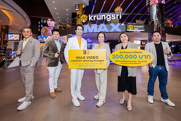 9354 Krungsri IMAX Video Contest