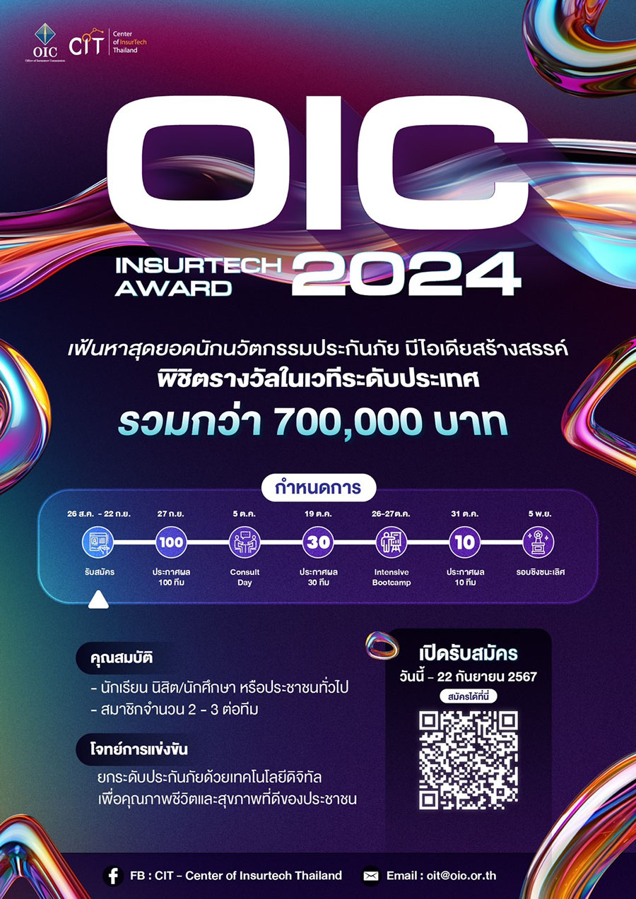 9450 OIC InsurTech