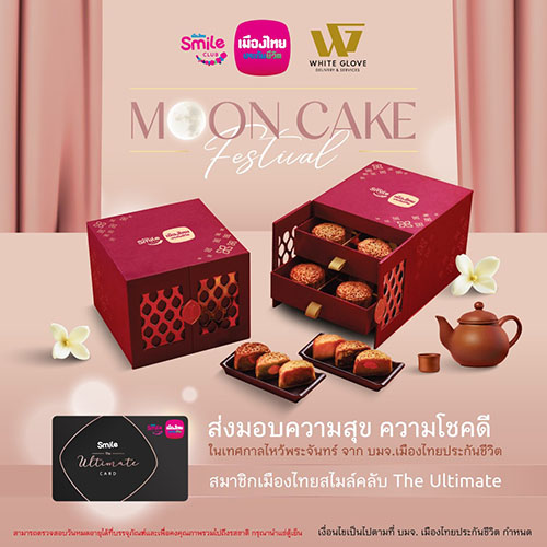 9534 MTL MoonCake2024