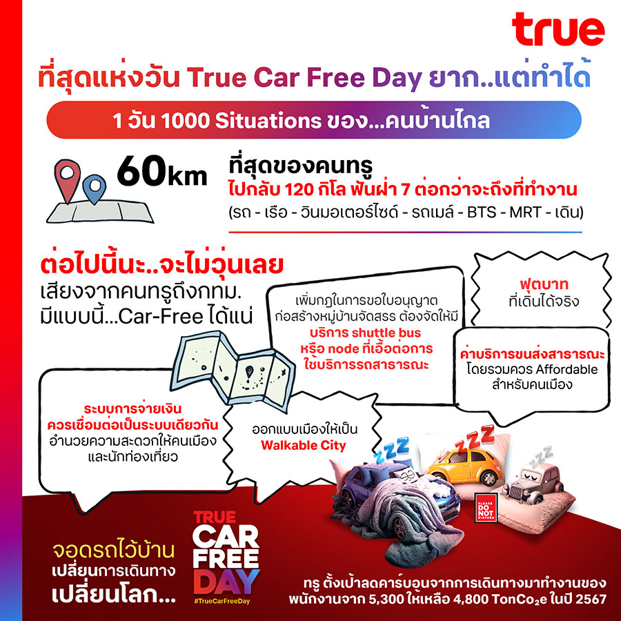 9541 True Car Free Day2