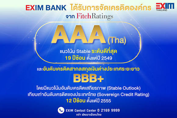 9606 EXIM FitchRating