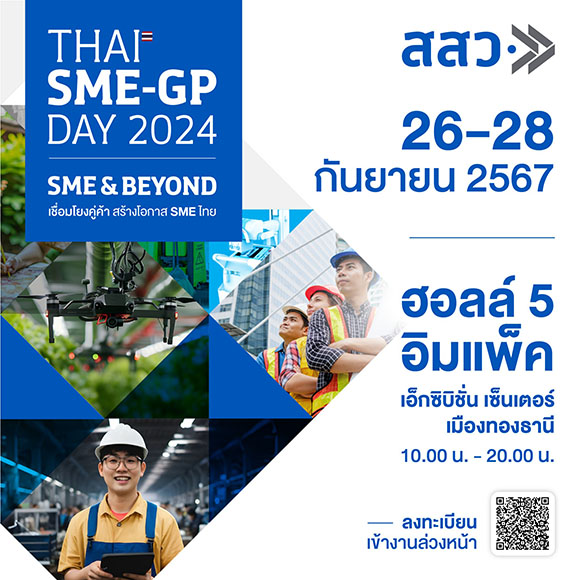 9703 ThaiSME GP Day