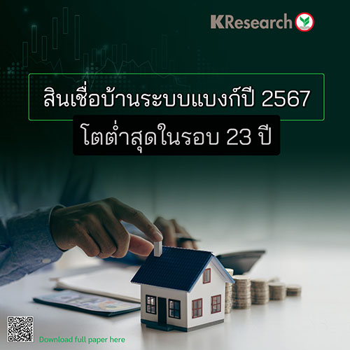 9756 KR BANK HOME LOAN