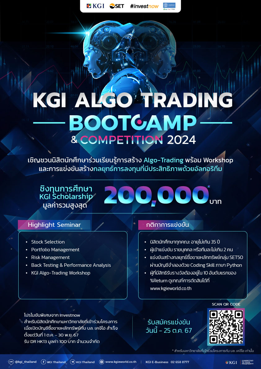 10226 KGI Algo Trading Bootcamp