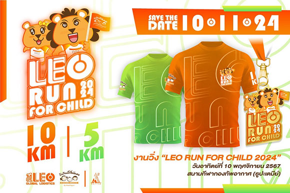 10306 LEO Run