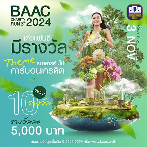 10590 BAAC Charity Run