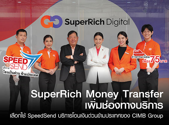 10705 SuperRich CIMBT