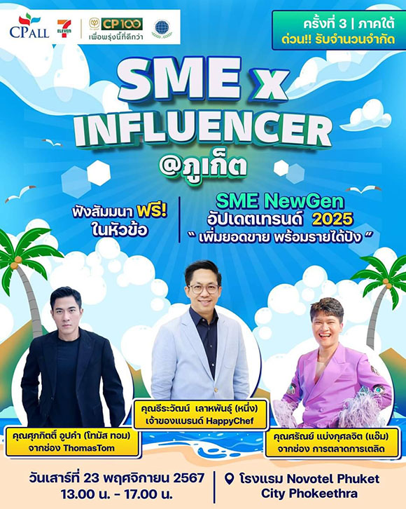 11018 CPALL SMExInfluencer ภูเก็ต