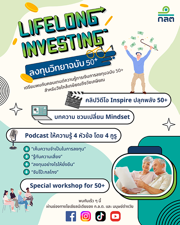 11102 SEC Lifelong Investing