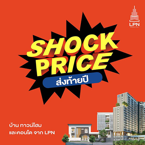 11144 LPN SHOCK PRICE