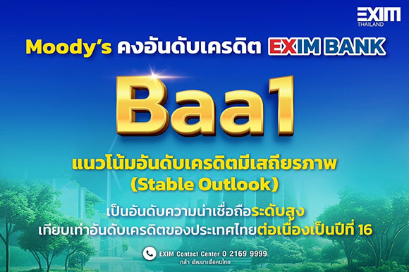 11434 EXIM Moodys