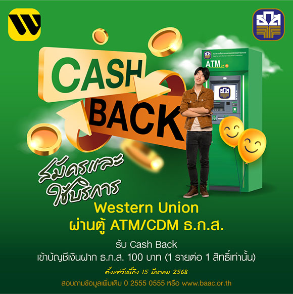 11441 BAAC Western Union 2