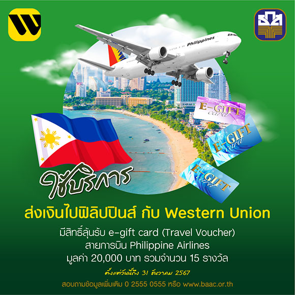 11441 BAAC Western Union 3