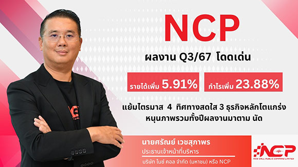 11444 NCP Q3