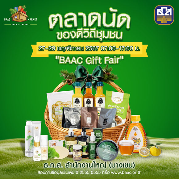 11680 BAAC Gift Fair