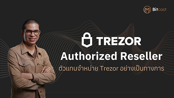 11792 Bitcast Trezor