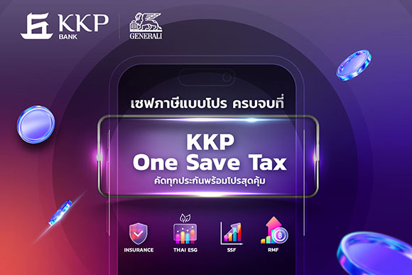 12276 KKP GEN One Save Tax1