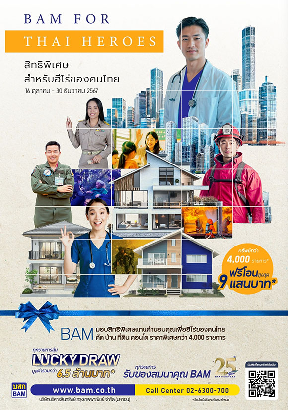 12286 BAM For Thai Heros