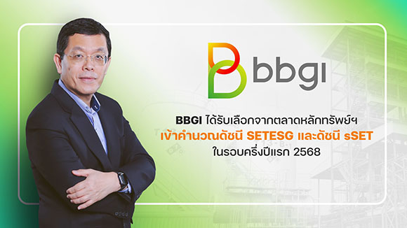 12457 BBGI