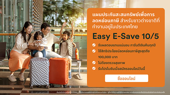 12469 FWD Easy E Save10 5