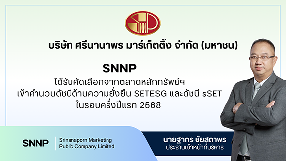 12604 SNNP