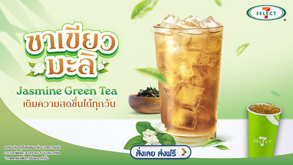 1124 TACC jasmine green tea