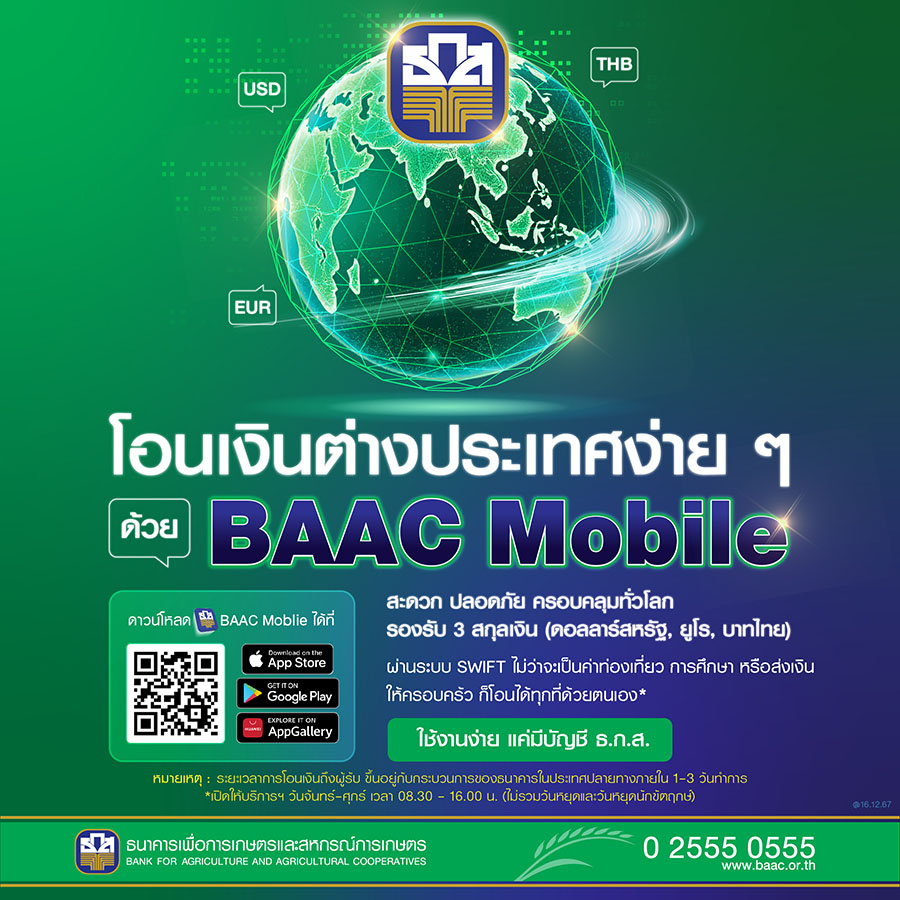 1264 BAAC mobile