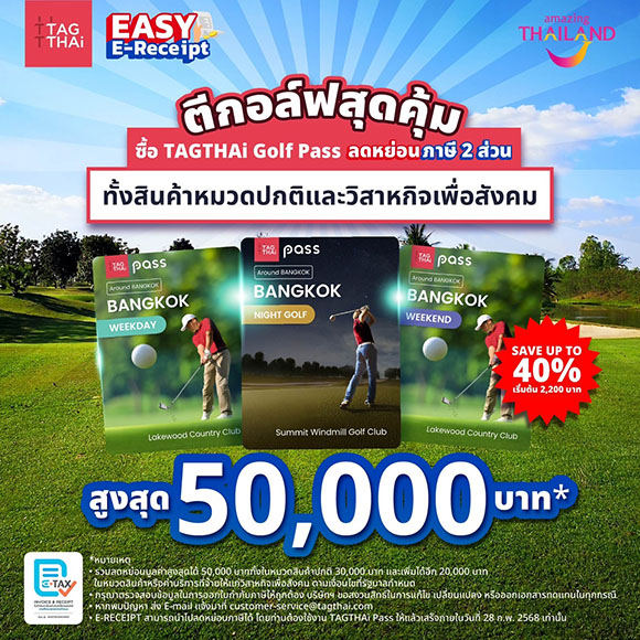 1280 Tagthai GOLF