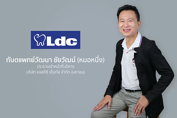 1330 LDC Wattana