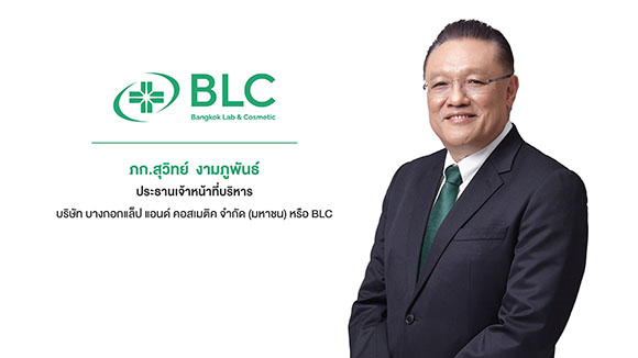 1424 BLC Suwit