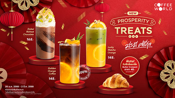 1472 Coffee World prosperity treats